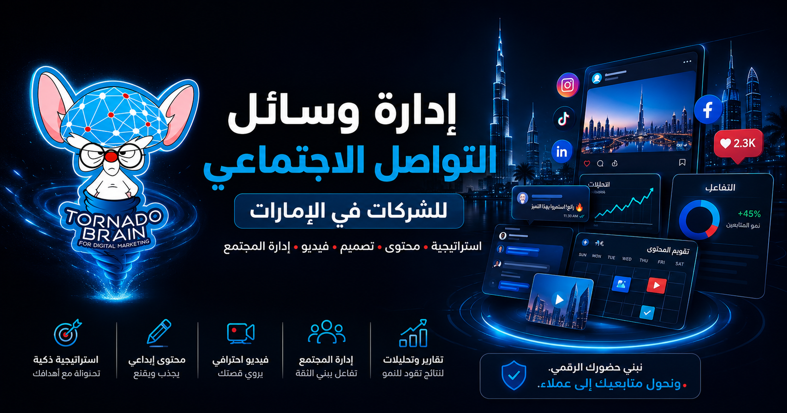 إدارة وسائل التواصل الاجتماعي للشركات في الإمارات اصل الاجتماعي