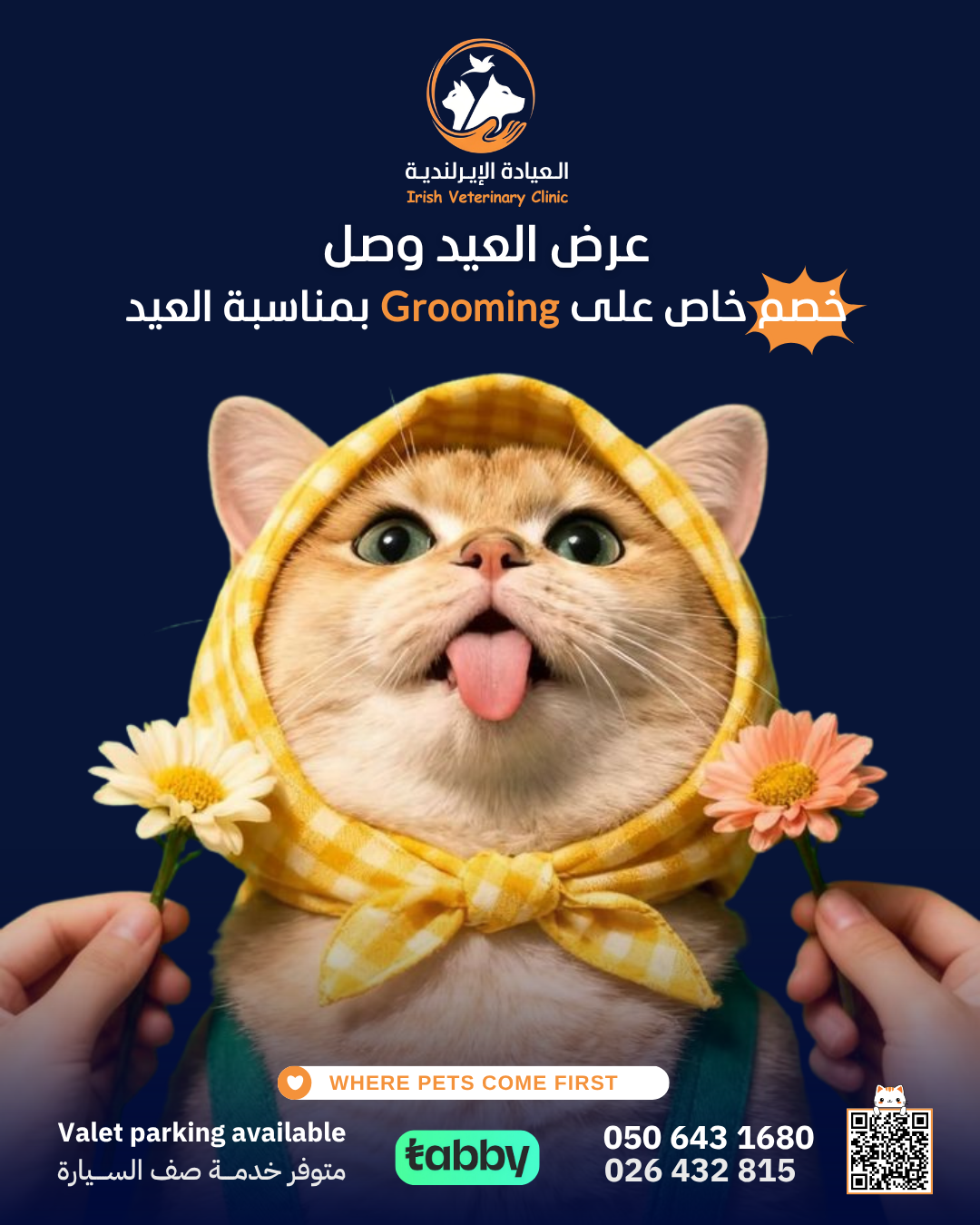 ملاحظاتنا بعد التعاون مع Tornado Brain