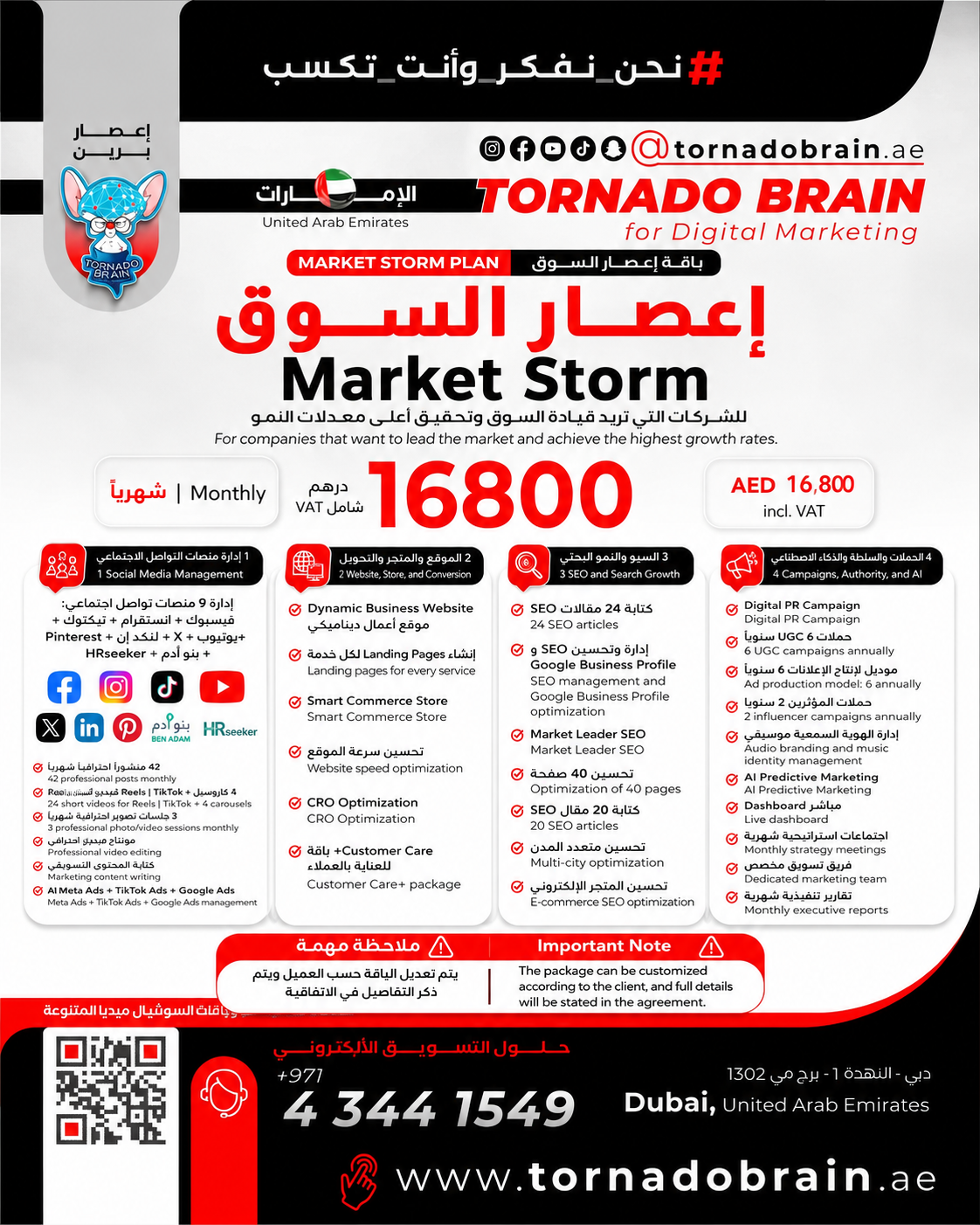 Market Storm | إعصار السوق