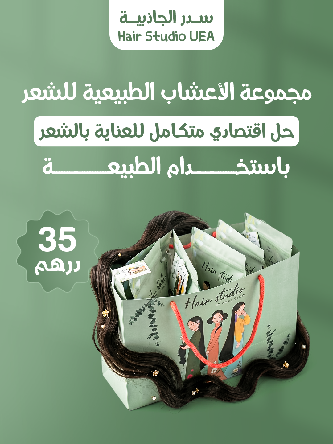 متجر  سدر الجاذبية